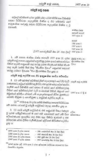 Partition Act Sinhala version