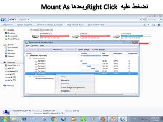 Partition find and mount | PPTX