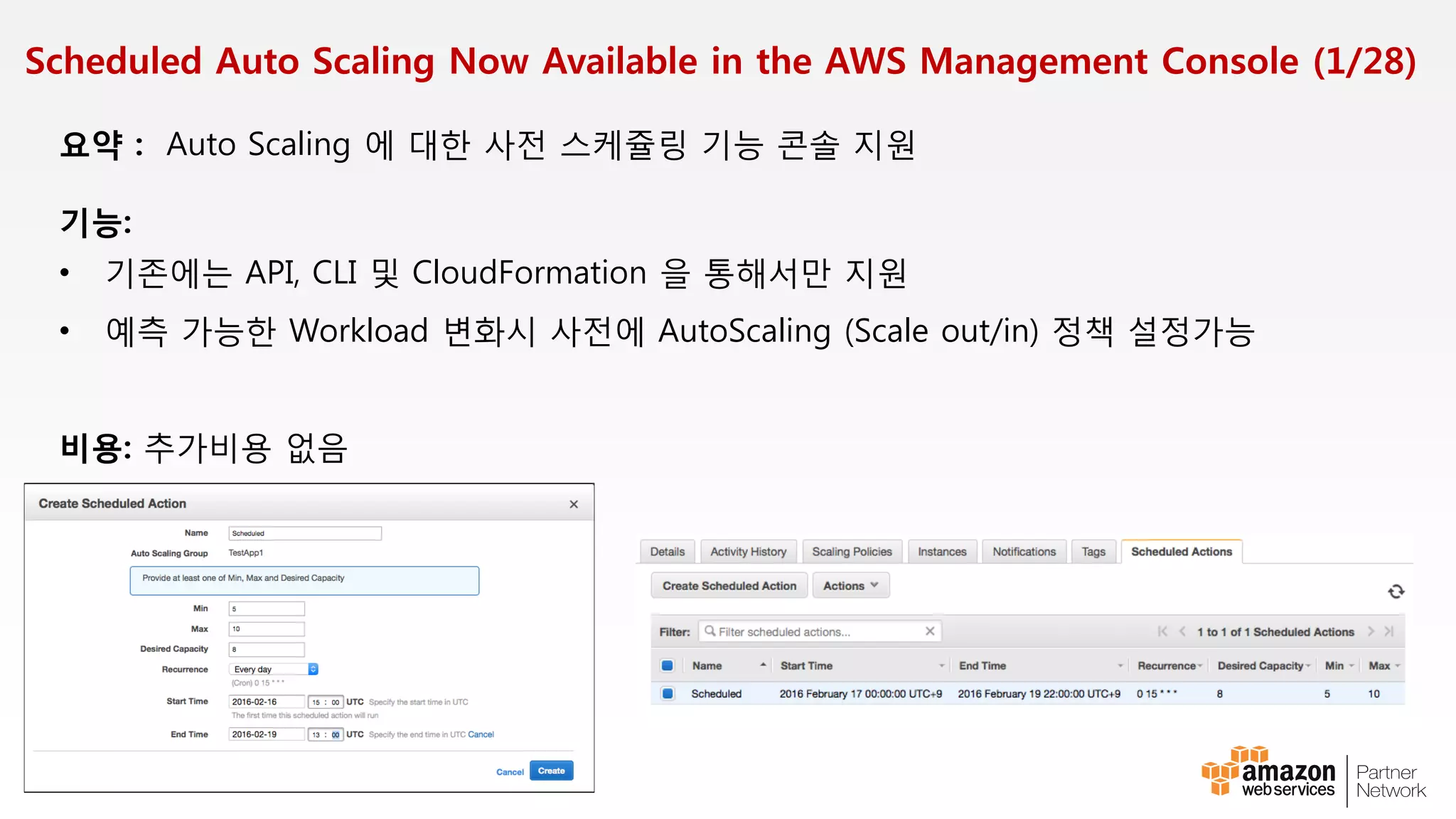Direct Connect 연결구성
 