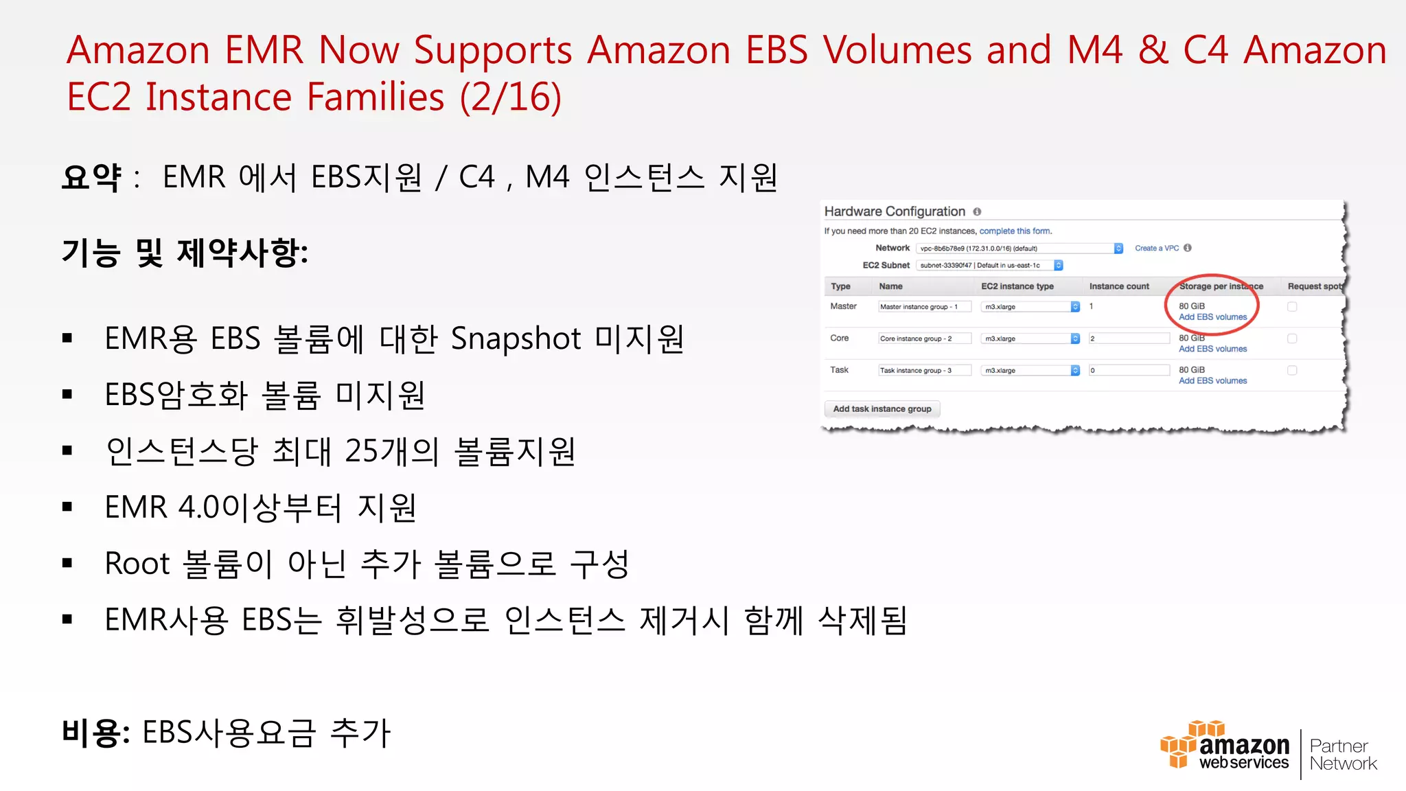 ① Direct Connect사용 신청
1. AWS관리 콘솔에 로그인하고,“Seoul“리전 선택.
2. [Services]-[Networking]-[Direct Connect] 클릭
3. “Connections”의 ”Create Connection”클릭
 