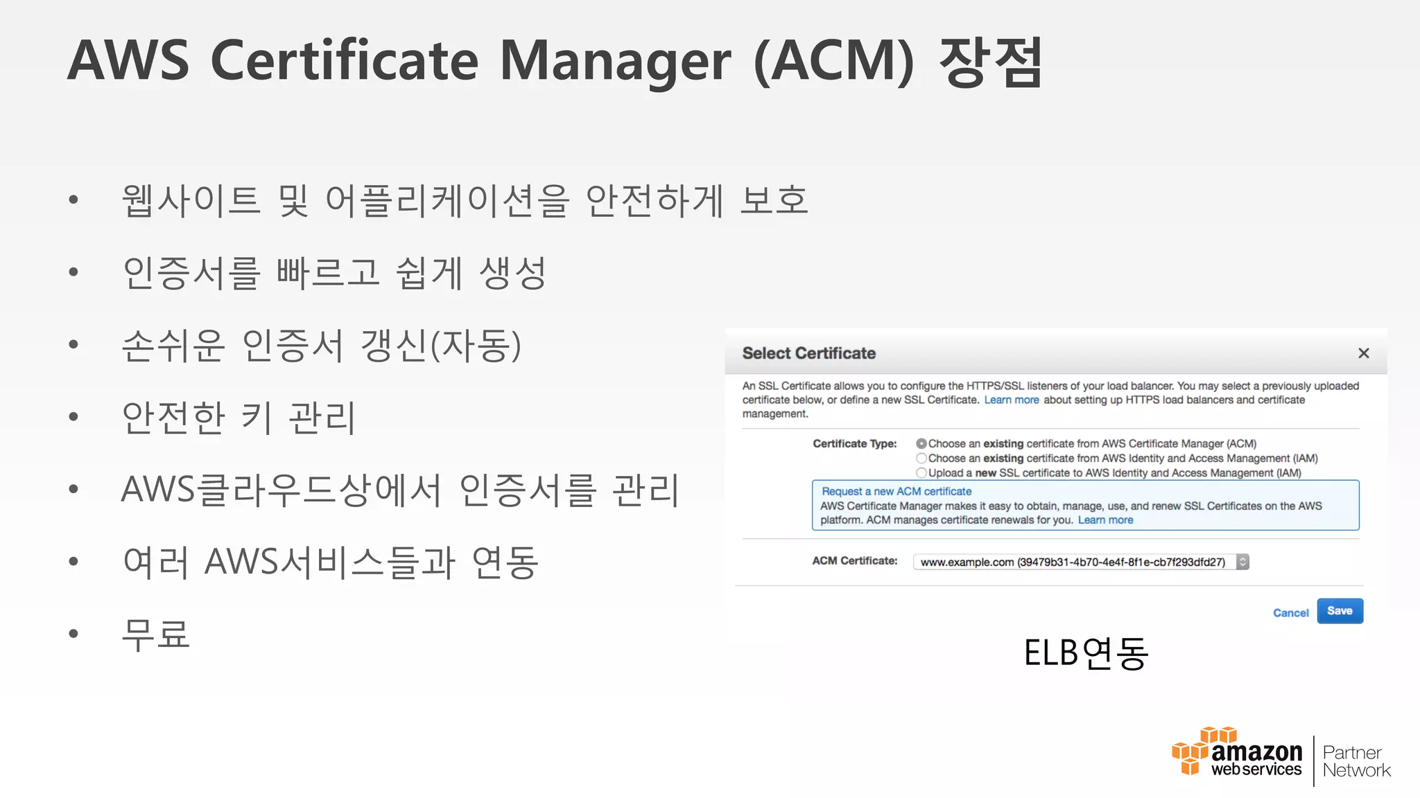 Connection과 Virtual Interface
VLAN200
VLAN100
VLAN300
Connection
Virtual Interface (VIF)
Virtual Interface (VIF)
Virtual Interface (VIF)
Connection은 물리 인터페이스
Virtual Interface는 Connection중의 논리 인터페이스를 나타냄
Virtual Interface은 각각 고유한 VLAN ID를 가짐
 