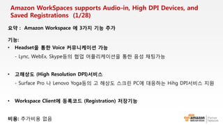 Private 연결
사무실/데이터 센터
VPC subnet
VPC subnet192.168.0.0/24
10.0.0.0/16
BGP 라우팅
192.168.0.0/24 대역에 대한
Target을 VGW로 설정
192.168.0.0/24를 광고
10.0.0.0/16의
VPC CIDR을 광고
Virtual
Gateway
 
