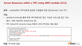 APN 파트너 제공 서비스(점유형, 공유형)
Direct Connect(점유형) : 1Gbps / 10Gbps
Connection을 고객에게 제공
Virtual Interface는 고객측에서 자유롭게 설정 가능
Direct Connect(공유형) : 50/100/200/300/400/500Mbps
Connection은 파트너의 계정으로 가짐
Virtual Interface는 고객의 신청을 받아 파트너가 설정
 