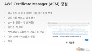 Connection과 Virtual Interface
VLAN200
VLAN100
VLAN300
Connection
Virtual Interface (VIF)
Virtual Interface (VIF)
Virtual Interface (VIF)
Connection은 물리 인터페이스
Virtual Interface는 Connection중의 논리 인터페이스를 나타냄
Virtual Interface은 각각 고유한 VLAN ID를 가짐
 