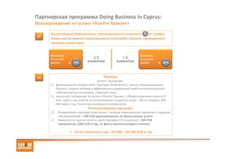 партнерская программа привлечение клиентов форекс