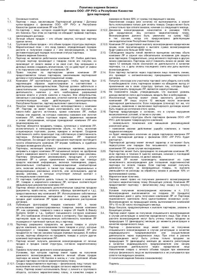 Английском