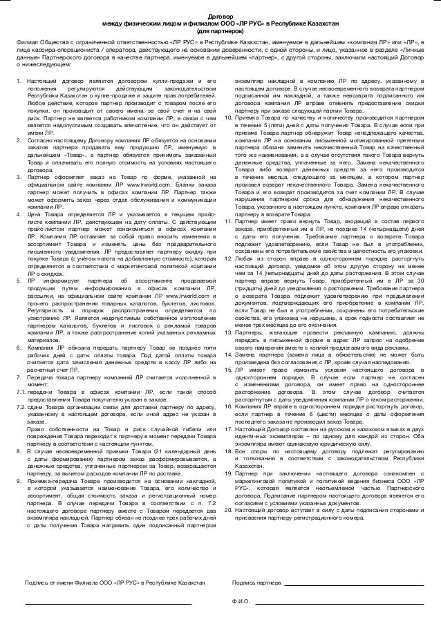 Договор оказания юридических услуг с физическим лицом образец