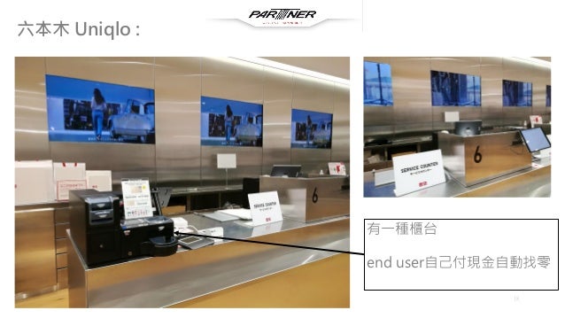 Pos Kiosk Application In Japan Pos Kiosk Application In Japan