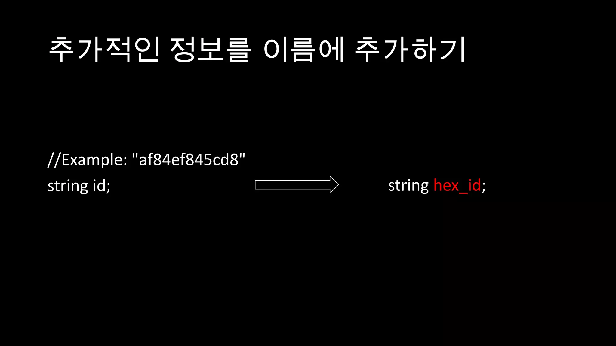추가적인 정보를 이름에 추가하기


//Example: "af84ef845cd8"
string id;                  string hex_id;
 