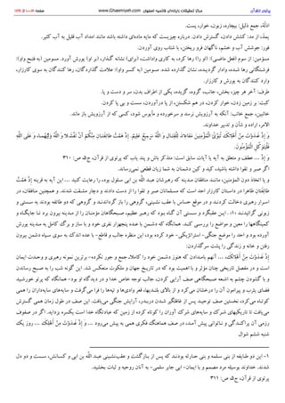 پرتوی از قرآن سید محمود طالقانی