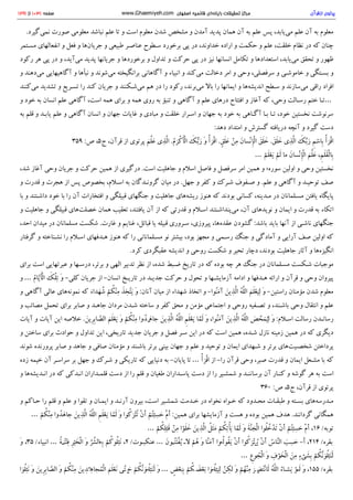 پرتوی از قرآن سید محمود طالقانی