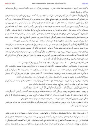 پرتوی از قرآن سید محمود طالقانی