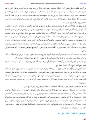 پرتوی از قرآن سید محمود طالقانی