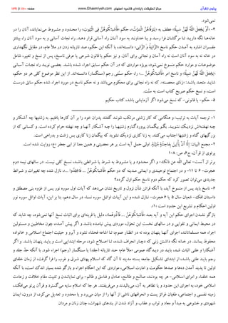 پرتوی از قرآن سید محمود طالقانی