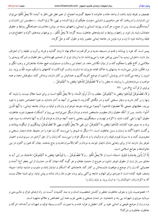 پرتوی از قرآن سید محمود طالقانی