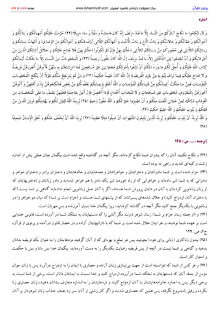 پرتوی از قرآن سید محمود طالقانی