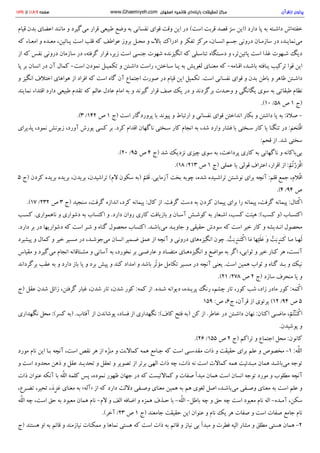 پرتوی از قرآن سید محمود طالقانی