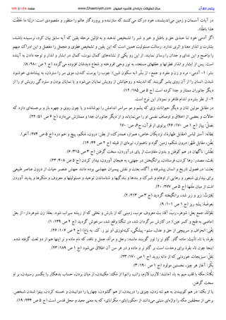 پرتوی از قرآن سید محمود طالقانی