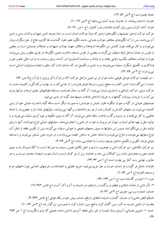 پرتوی از قرآن سید محمود طالقانی