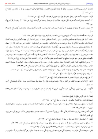 پرتوی از قرآن سید محمود طالقانی