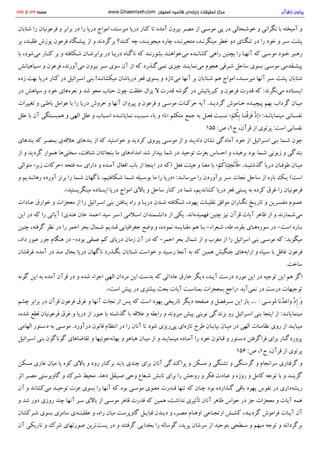 پرتوی از قرآن سید محمود طالقانی