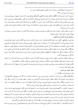 پرتوی از قرآن سید محمود طالقانی