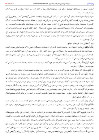 پرتوی از قرآن سید محمود طالقانی