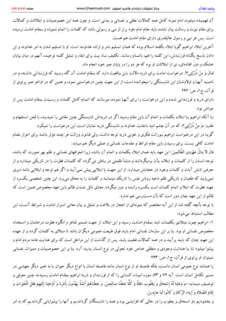 پرتوی از قرآن سید محمود طالقانی