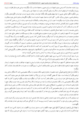 پرتوی از قرآن سید محمود طالقانی