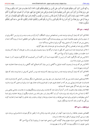 پرتوی از قرآن سید محمود طالقانی