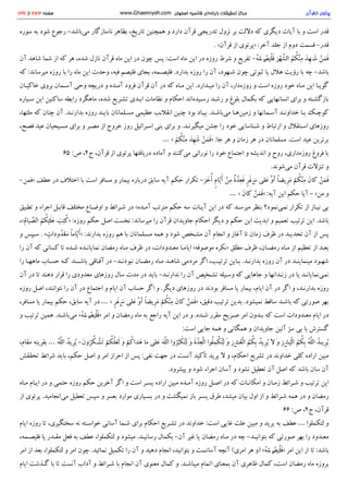 پرتوی از قرآن سید محمود طالقانی