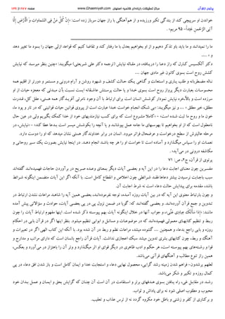 پرتوی از قرآن سید محمود طالقانی