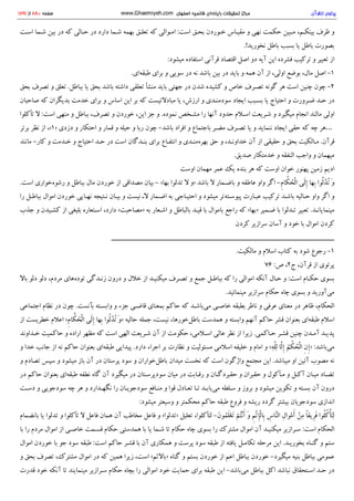 پرتوی از قرآن سید محمود طالقانی