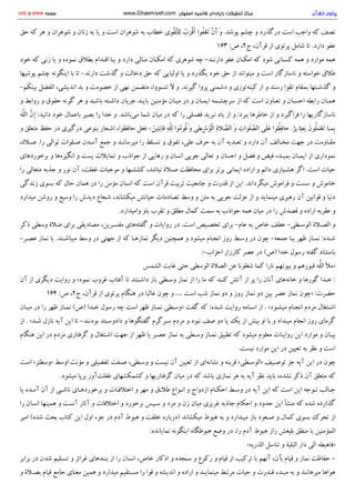 پرتوی از قرآن سید محمود طالقانی