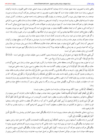 پرتوی از قرآن سید محمود طالقانی