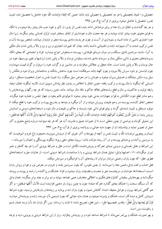 پرتوی از قرآن سید محمود طالقانی