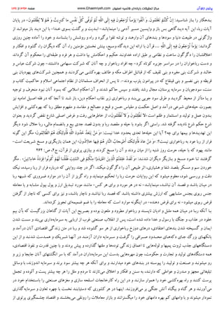 پرتوی از قرآن سید محمود طالقانی