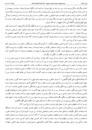 پرتوی از قرآن سید محمود طالقانی