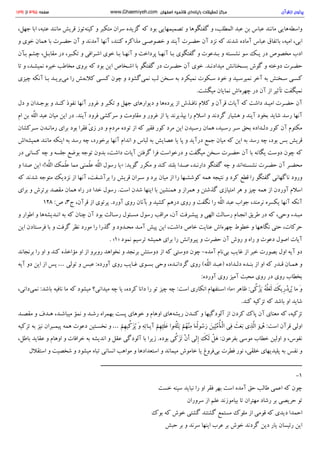 پرتوی از قرآن سید محمود طالقانی