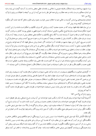 پرتوی از قرآن سید محمود طالقانی