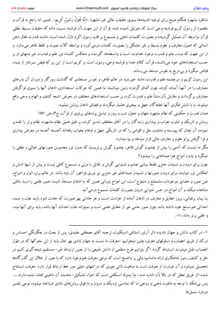 پرتوی از قرآن سید محمود طالقانی