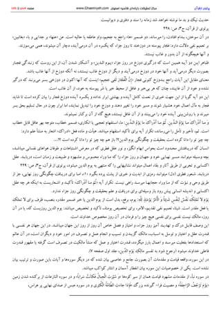 پرتوی از قرآن سید محمود طالقانی