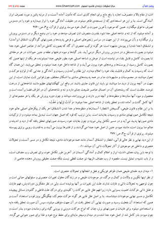 پرتوی از قرآن سید محمود طالقانی