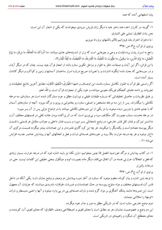 پرتوی از قرآن سید محمود طالقانی