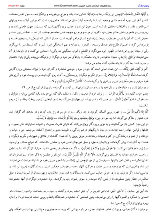 پرتوی از قرآن سید محمود طالقانی