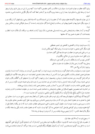 پرتوی از قرآن سید محمود طالقانی