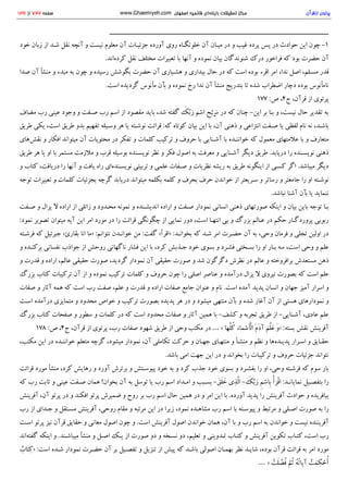 پرتوی از قرآن سید محمود طالقانی