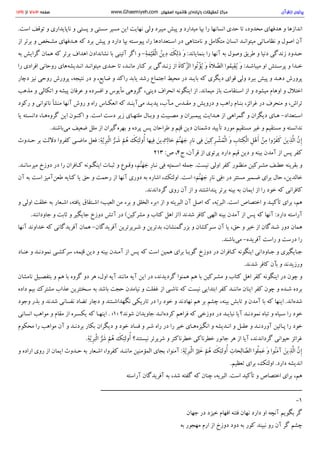 پرتوی از قرآن سید محمود طالقانی