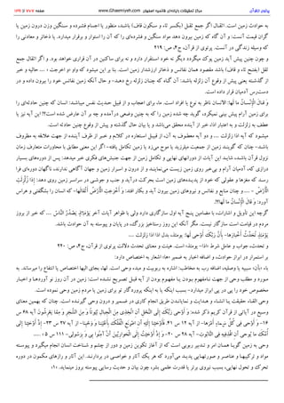 پرتوی از قرآن سید محمود طالقانی