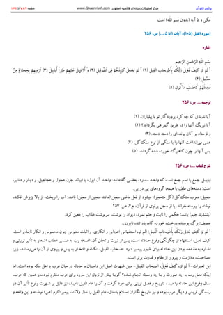 پرتوی از قرآن سید محمود طالقانی